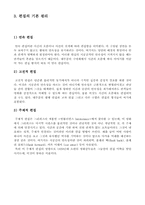 영화 편집의 역사와 기본 원리에 대한 분석-2