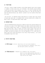 영화 편집의 역사와 기본 원리에 대한 분석-3
