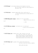 영화 편집의 역사와 기본 원리에 대한 분석-4