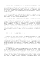 낙태와 안락사에 대한 현대인들의 생명 윤리에 대한 분석-4