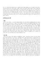 디지털 압축 코덱에 대한 분석-3