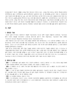 디지털 압축 코덱에 대한 분석-4