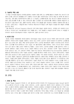 디지털 압축 코덱에 대한 분석-6