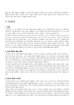 디지털 압축 코덱에 대한 분석-8