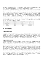 디지털 압축 코덱에 대한 분석-9