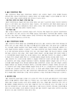 디지털 압축 코덱에 대한 분석-10