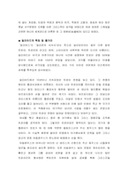 [감상문] 일리아드와 오디세이아 를 읽고-2