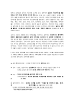 호주제의 역사와 찬반양론에 대한 분석-2
