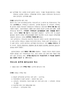 호주제의 역사와 찬반양론에 대한 분석-3