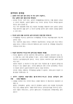 호주제의 역사와 찬반양론에 대한 분석-4