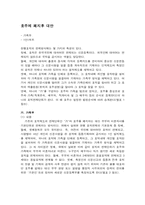 호주제의 역사와 찬반양론에 대한 분석-6