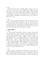 호주제의 역사와 찬반양론에 대한 분석-7