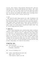 호주제의 역사와 찬반양론에 대한 분석-8