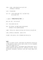 호주제의 역사와 찬반양론에 대한 분석-9
