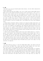중량 측정 실습-7