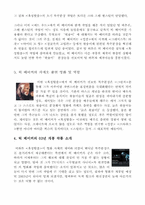 [감상문] 혹성탈출을 보고(릭 베이커에 대해)-3