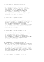 레티놀과 세라마이드 화장품에 대한 분석-3