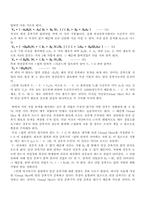 증폭기(Amplifier) 실험-3