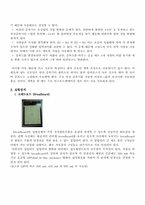증폭기(Amplifier) 실험-6