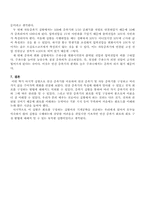 증폭기(Amplifier) 실험-12