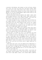 기독교와 현대사회 - 기독교와 인간이해-4