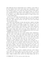 기독교와 현대사회 - 기독교와 인간이해-6
