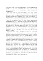 기독교와 현대사회 - 기독교와 인간이해-7