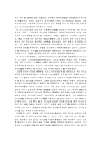 기독교와 현대사회 - 기독교와 인간이해-9