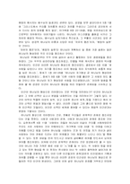 기독교와 현대사회 - 기독교와 인간이해-10