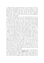 기독교와 현대사회 - 기독교와 인간이해-11