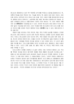 기독교와 현대사회 - 기독교와 인간이해-12