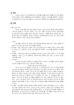 가속도 측정 실험-2