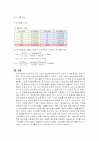 가속도 측정 실험-6