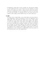 가속도 측정 실험-7