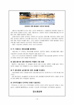 서울시에 관한 도시현상의 이해-18