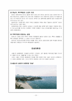 서울시에 관한 도시현상의 이해-20