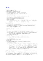 길이 측정 레포트-14