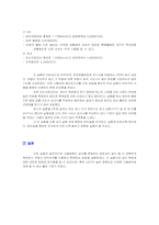 길이 측정 레포트-15