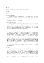 압력 측정 실습-2