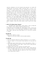 압력 측정 실습-3