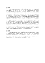 압력 측정 실습-7