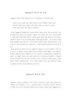 [독후감] 위리엄 셰익스피어의 햄릿을 읽고-1