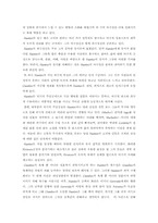 [독후감] 위리엄 셰익스피어의 햄릿을 읽고-2