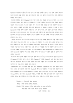 [독후감] 위리엄 셰익스피어의 햄릿을 읽고-3