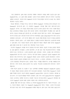 [독후감] 위리엄 셰익스피어의 햄릿을 읽고-4