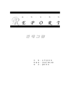 현대 기업의 구조(소유,경영,인사 등)와 발전 방향-1