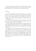 현대 기업의 구조(소유,경영,인사 등)와 발전 방향-15
