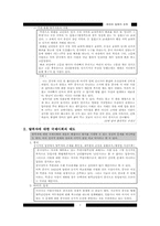 북한 탈북자에 대한 국제 사회의 태도와 문제점 분석-3