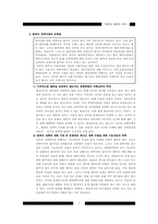 북한 탈북자에 대한 국제 사회의 태도와 문제점 분석-5