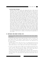 북한 탈북자에 대한 국제 사회의 태도와 문제점 분석-6